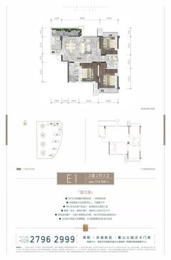 喜悦璟上斓庭1期3室2厅2卫118.08平户型