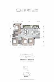 锦尚雅宸1期4室2厅2卫137.80平户型