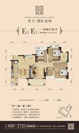 E3/E5