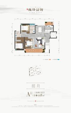 荣融雍泽公馆1期3室2厅2卫117.27平户型