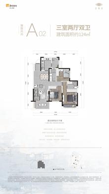 玖熹府3室2厅2卫124.00平户型