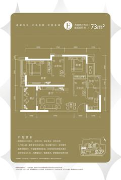 中房北极星花园2室2厅2卫72.83平户型