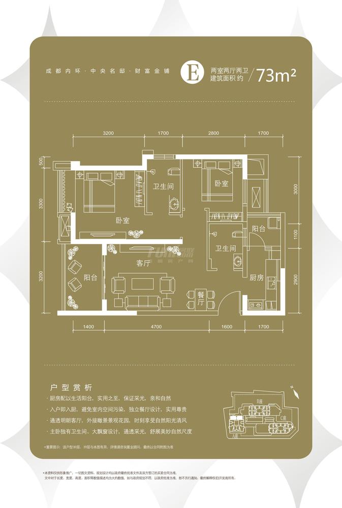 E两室两厅两卫