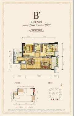 紫御熙庭2室2厅1卫72.00平户型