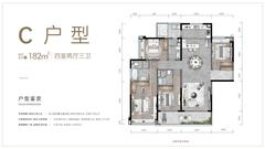 珠江铂世花园1期4室2厅3卫182.00平户型