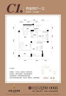 双楠尚品广场2室2厅1卫84.43平户型