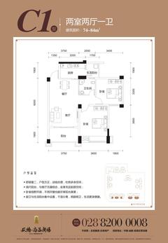 双楠尚品广场2室2厅1卫84.43平户型