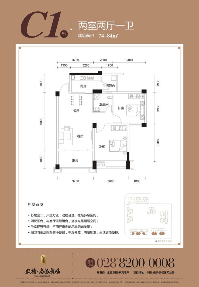 C1户型