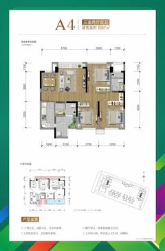 朗诗未来家1期3室2厅2卫87.90平户型