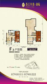 F3跃层