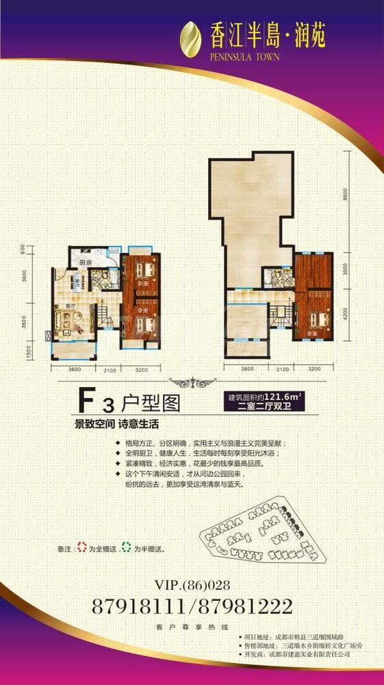 F3跃层