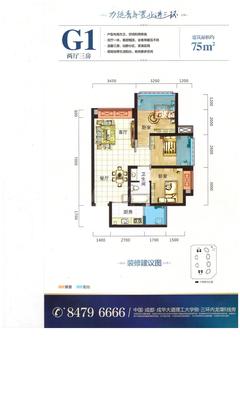 中国水电美立方3室2厅1卫75.00平户型