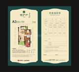 乐斯霏红榭2期 2室2厅1卫 88.66平米