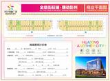华星•财富广场1期  2803.99平米