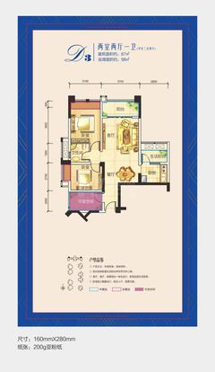 天赋龙庭2室2厅1卫86.00平户型