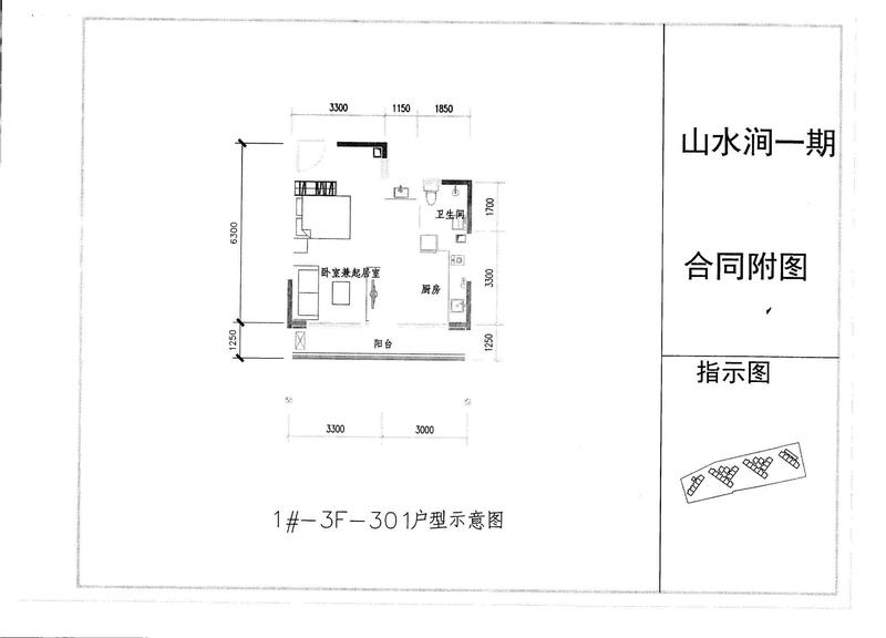 A户型301