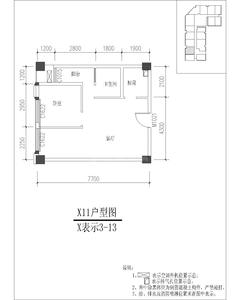 世纪百合尚寓65.45平户型