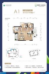 绿色未来街区1期 3室2厅1卫 86.00平米