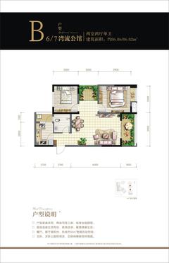 首航欣程2室2厅1卫86.86平户型
