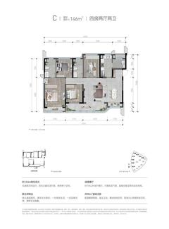 华润置地未来之城1期4室2厅2卫146.00平户型