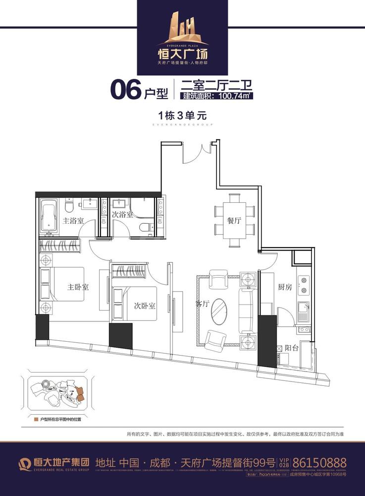 3单元06户型两室两厅两卫