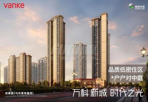 万科时代之光2期效果图