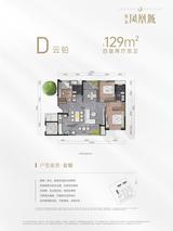 凤凰名邸1期 4室2厅2卫 129.00平米