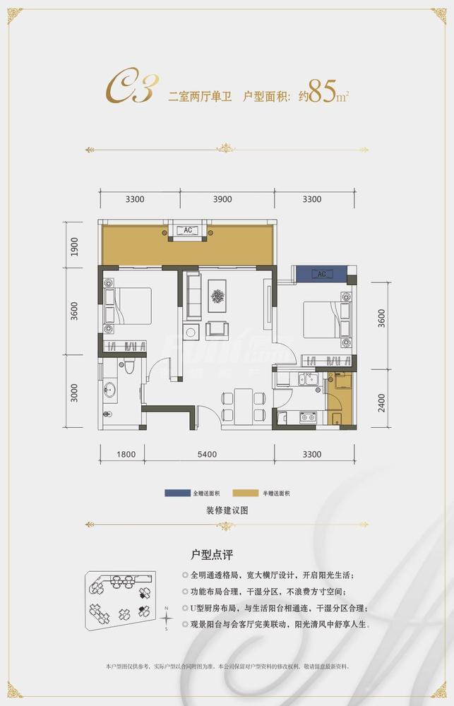2期C3户型