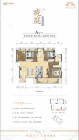 华旅上院小区1期 4室2厅2卫 117.13平米