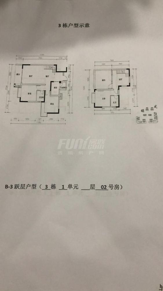 B-3跃层户型