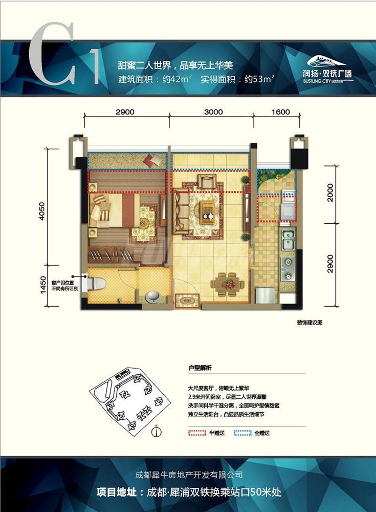 润扬·双铁广场C1一室一厅一卫