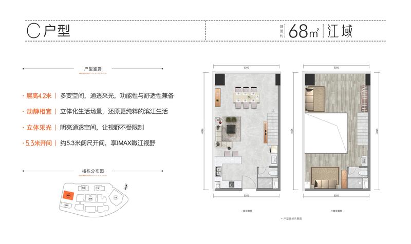 C户型 江域