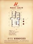 佳禾苑87.26平户型