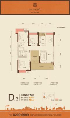 宏达世纪锦城3室2厅2卫124.00平户型