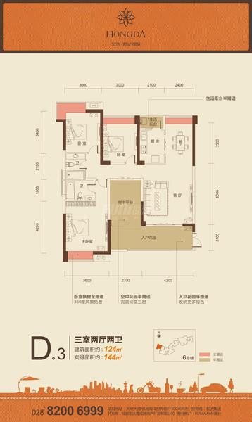 宏达-6号楼户型单页20130513-01(6-1-7号）.jpg