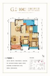 绿洲金座 3室2厅2卫 104.24平米