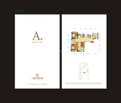 人居天府汇城2室2厅2卫140.00平户型