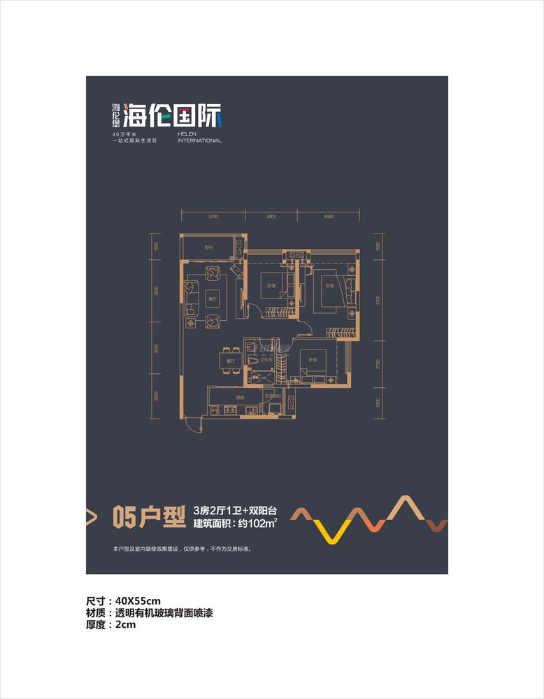 二期1-05户型