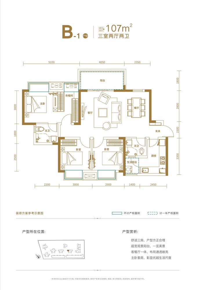B1户型