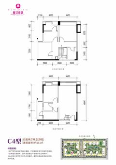 林溪康城4室2厅2卫111.00平户型