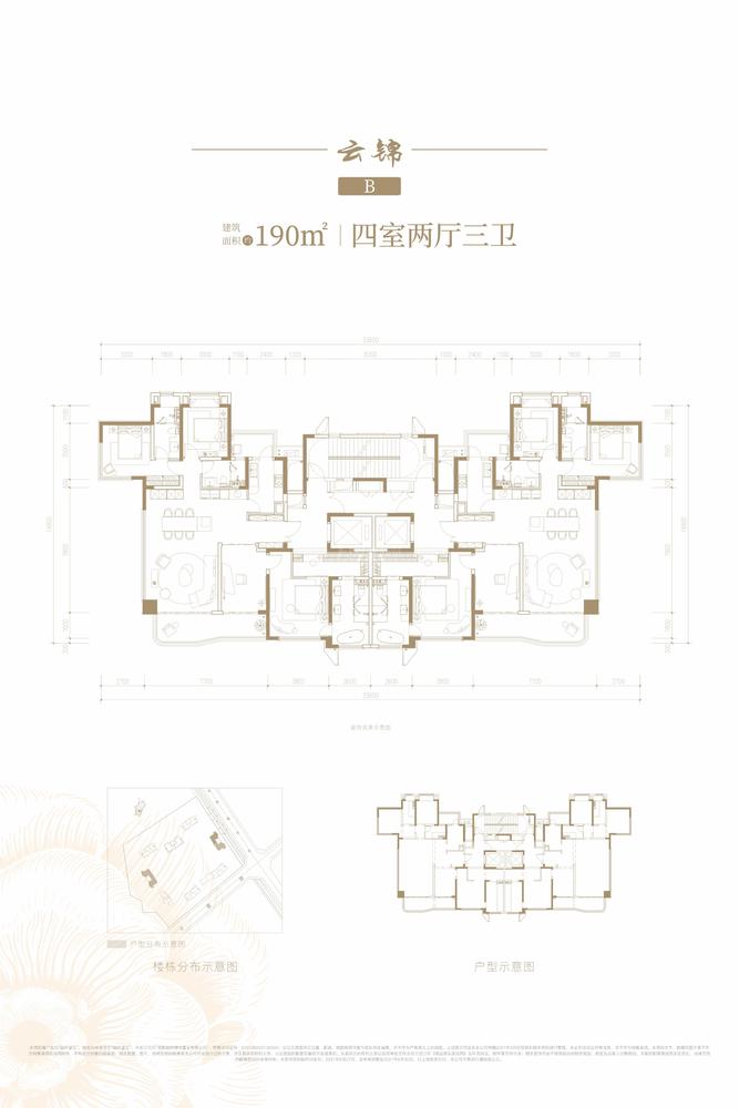 190户型