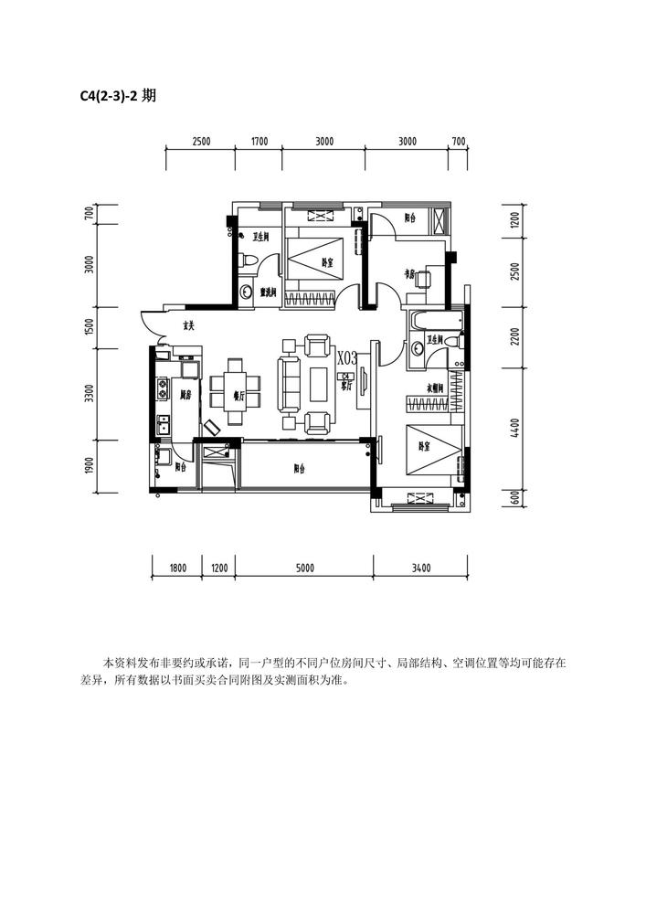 C4(2-3)-2期