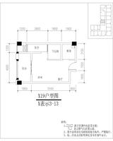 世纪百合尚寓  45.37平米
