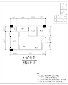 世纪百合尚寓45.37平户型