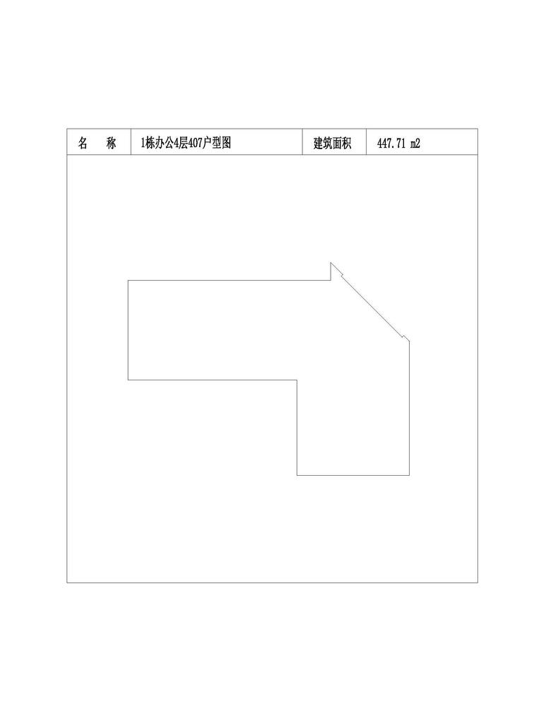 办公-4-407
