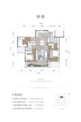 上林居1期 3室2厅2卫 116.29平米