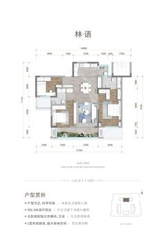 上林居1期3室2厅2卫116.29平户型