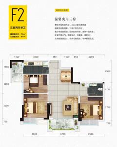 华府.幸福1期3室2厅1卫74.00平户型