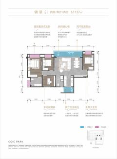 公园拾光里1期4室2厅2卫136.42平户型