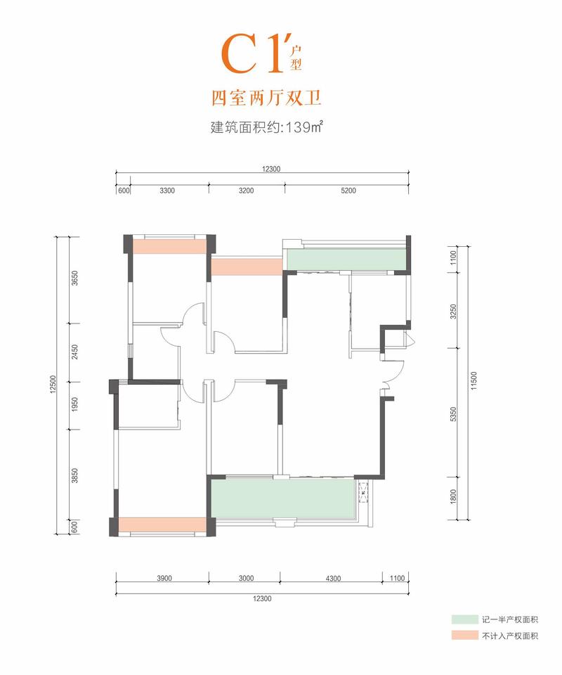 32栋C1‘